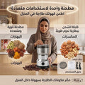مطحنة بن وتوابل ومكسرات