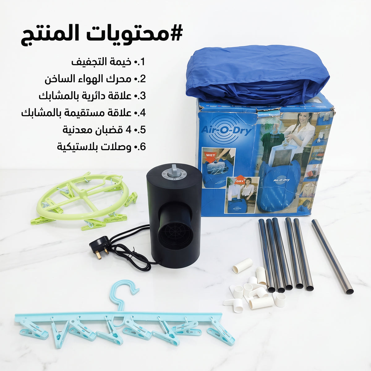 • مجفف الملابس موفر للطاقة