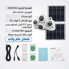 S45 كاميرا لاسلكية بالطاقة الشمسية  - 4 عدسات - مدخل شريحة - تحكم بالهاتف