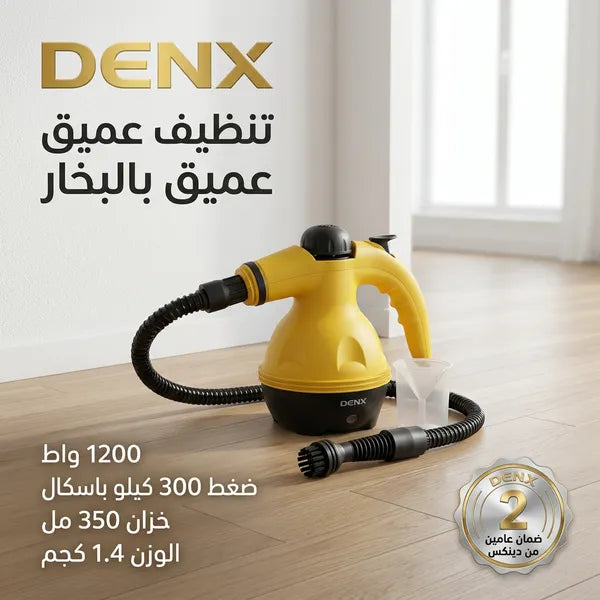 جهاز تنظيف بالبخار