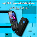 موبايل ACE FE4 ثنائي الشريحة - تسجيل مكالمات وراديو FM ببطارية 1000 مللي أمبير