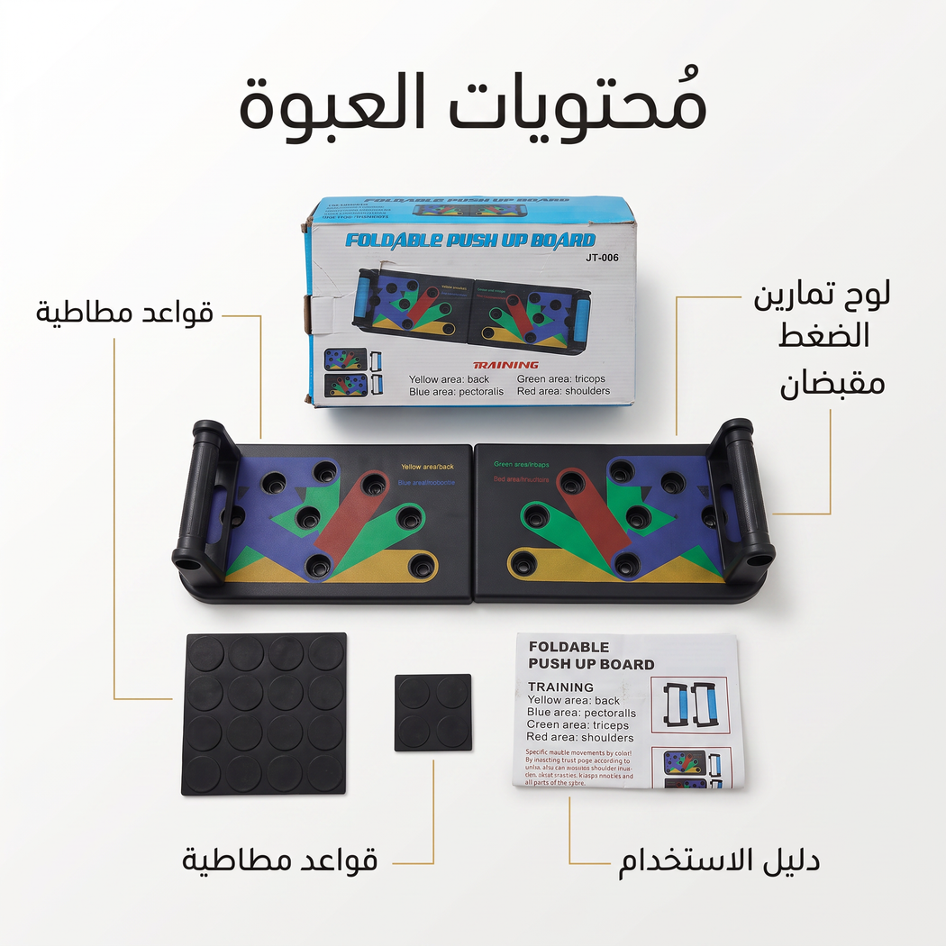 جهاز تمارين متكامل