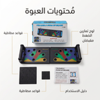جهاز تمارين متكامل