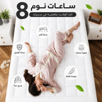مرتبة تطرية لحماية المرتبة الأساسية من الأتربة