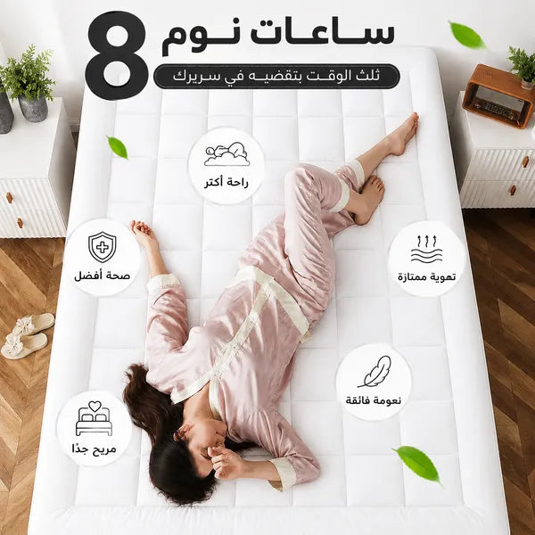 مرتبة تطرية لحماية المرتبة الأساسية من الأتربة