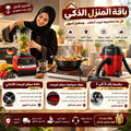 باقة المنزل الذكي (• الخلاط الألماني الأصلي مع مطحنة بضمان 6 شهور+موقد سيراميك سيلفر كريست متعدد الوظائف بضمان عام+مكنسة جاف و رطب ونفخ 10 لتر من راف بضمان عامين 3 في 1 للمنزل والسيارة 1600 واط)