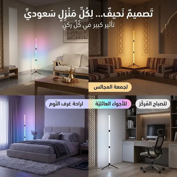 باجورة أرضية ذكية بريموت RGB