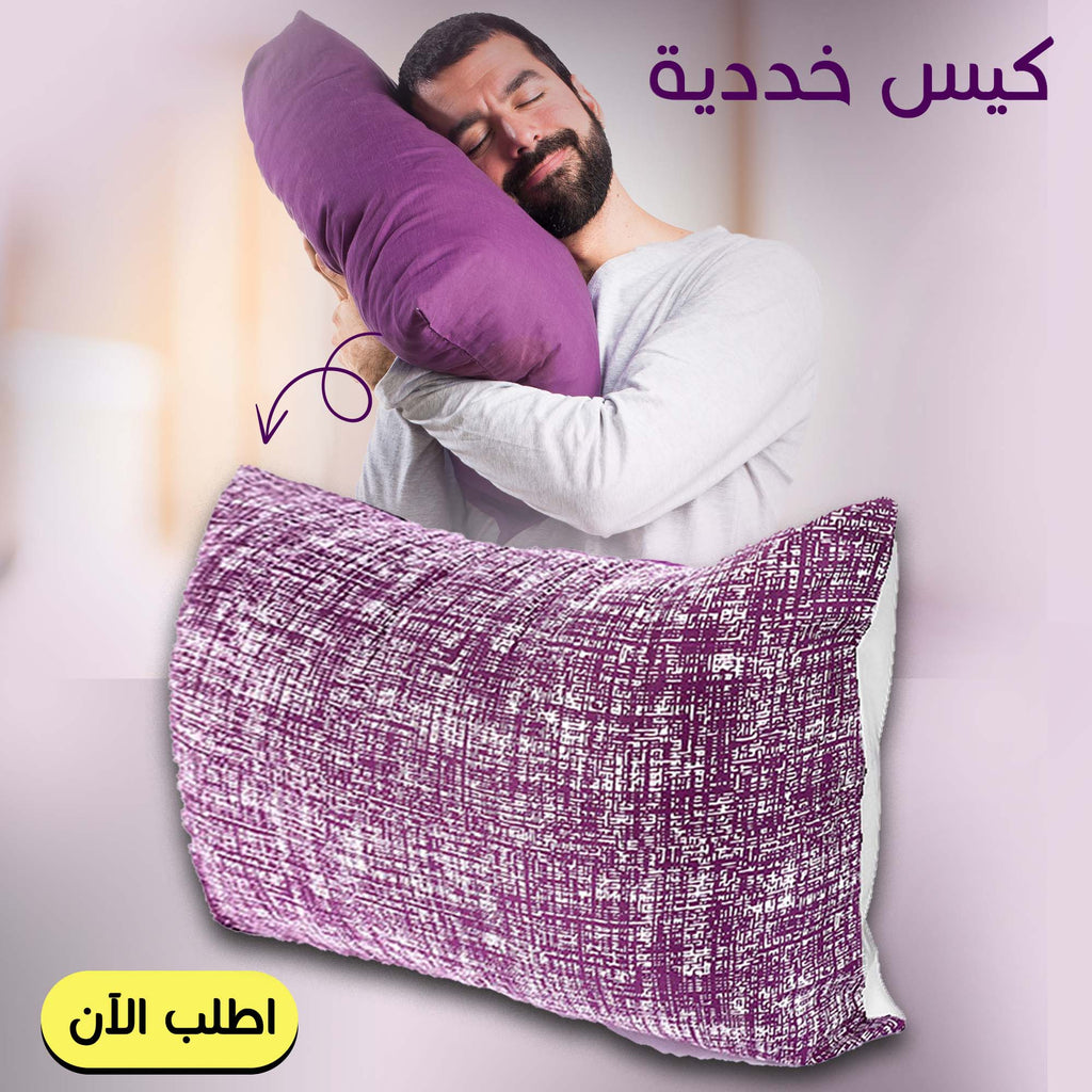 • "1 كيس خدادية 45*65 cm