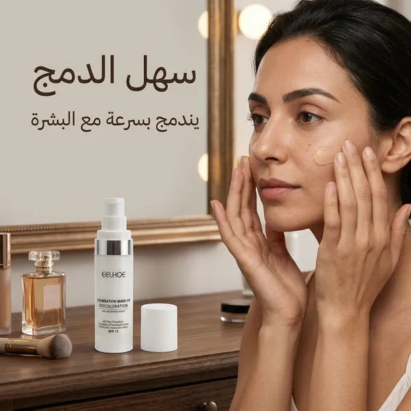 كريم اساس سحري eelhoe