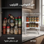 منظم التوابل العجيب