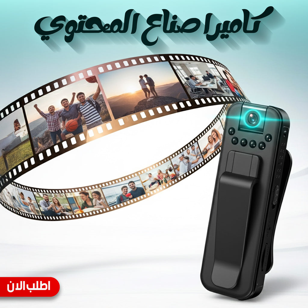 كاميرا الجيب الحديثة
