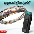 كاميرا الجيب الحديثة