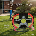 شبكة ارتداد كرة القدم للتدريب