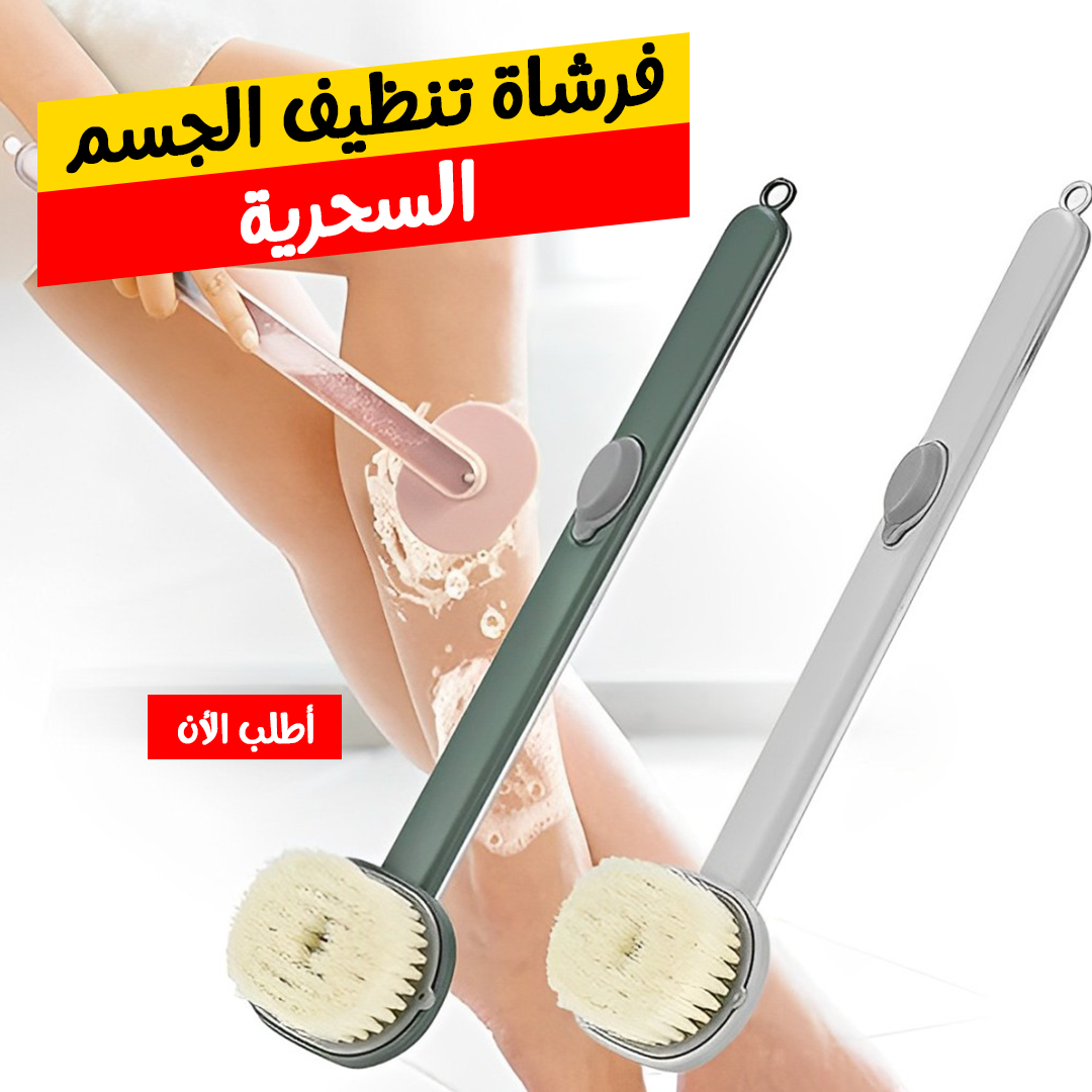 Magic body cleaning brush for skin care, showing a handheld silicone scrubber with textured surface for deep cleansing.