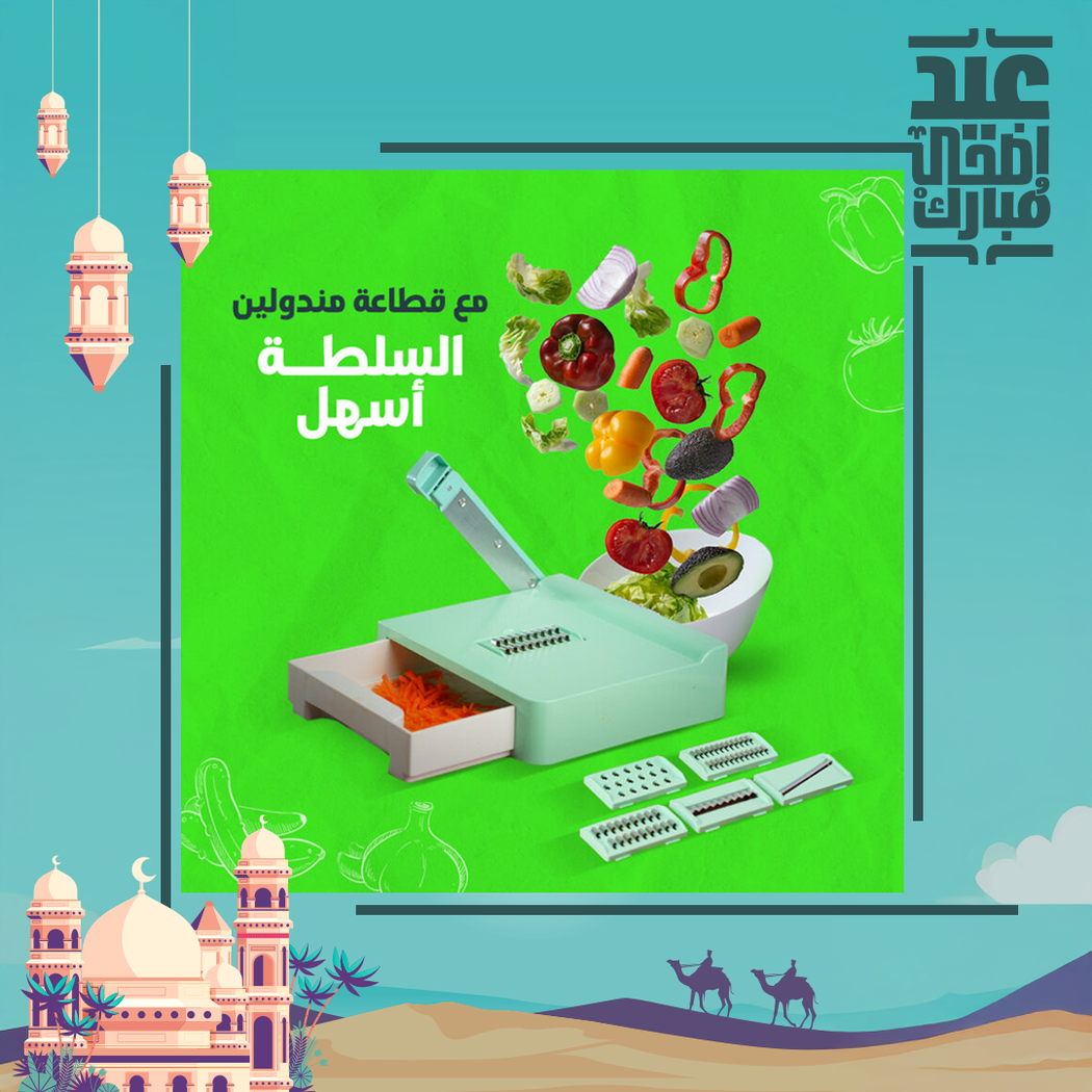 قطاعة مندولين 6 في 1 - تقطيع الخضار بسرعة وأمان | خصم 50%