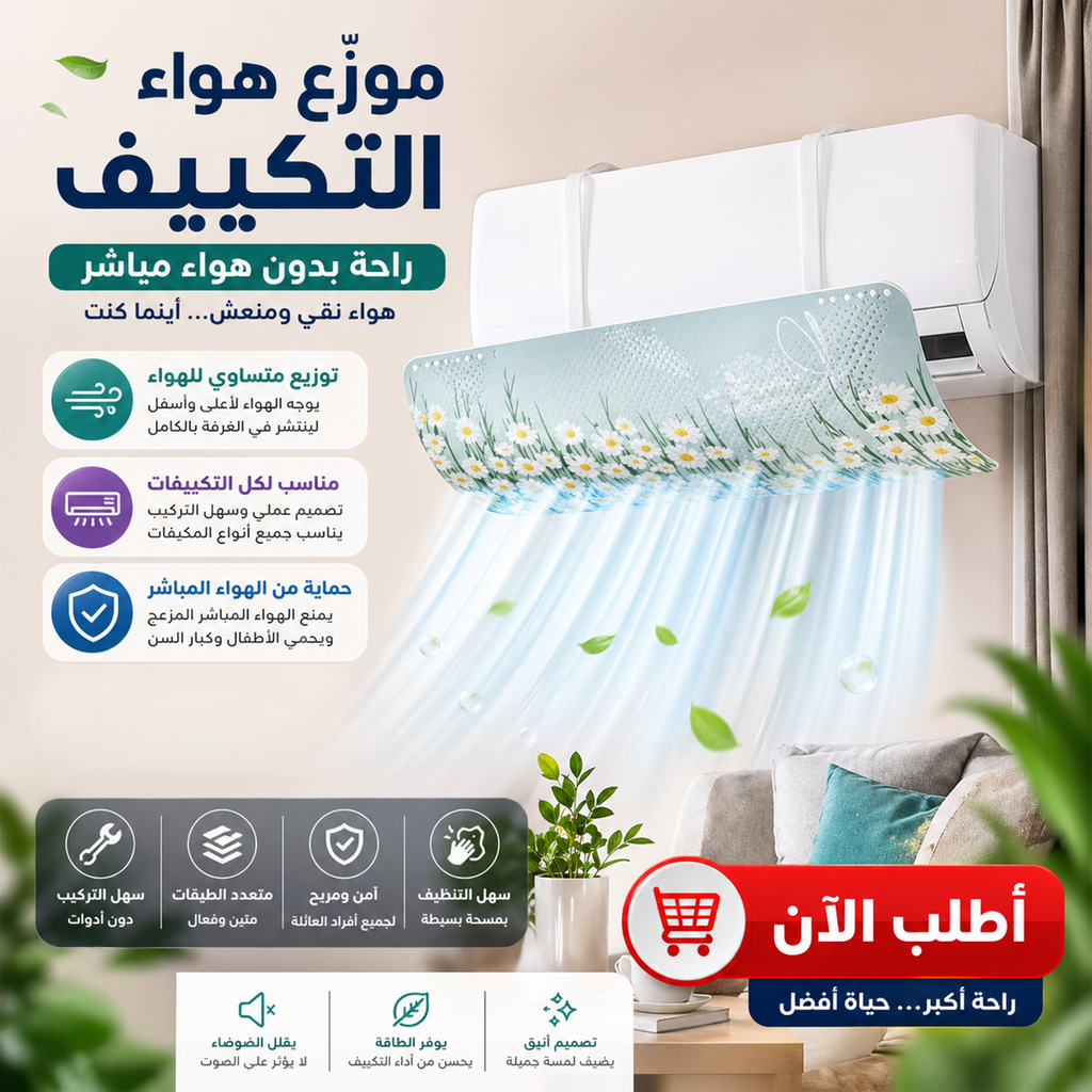 موزع هواء تكييف متعدد الطبقات بلاستيك مصري الصنع