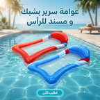 Inflatable bed float with mesh sides and headrest, designed for sports and relaxation, featuring durable material and ergonomic support.