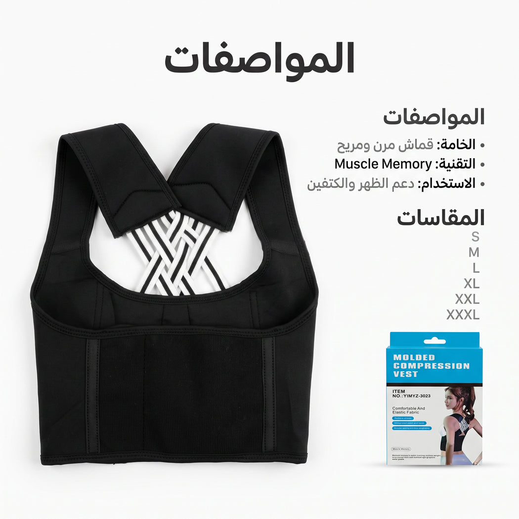• مشد الظهر X