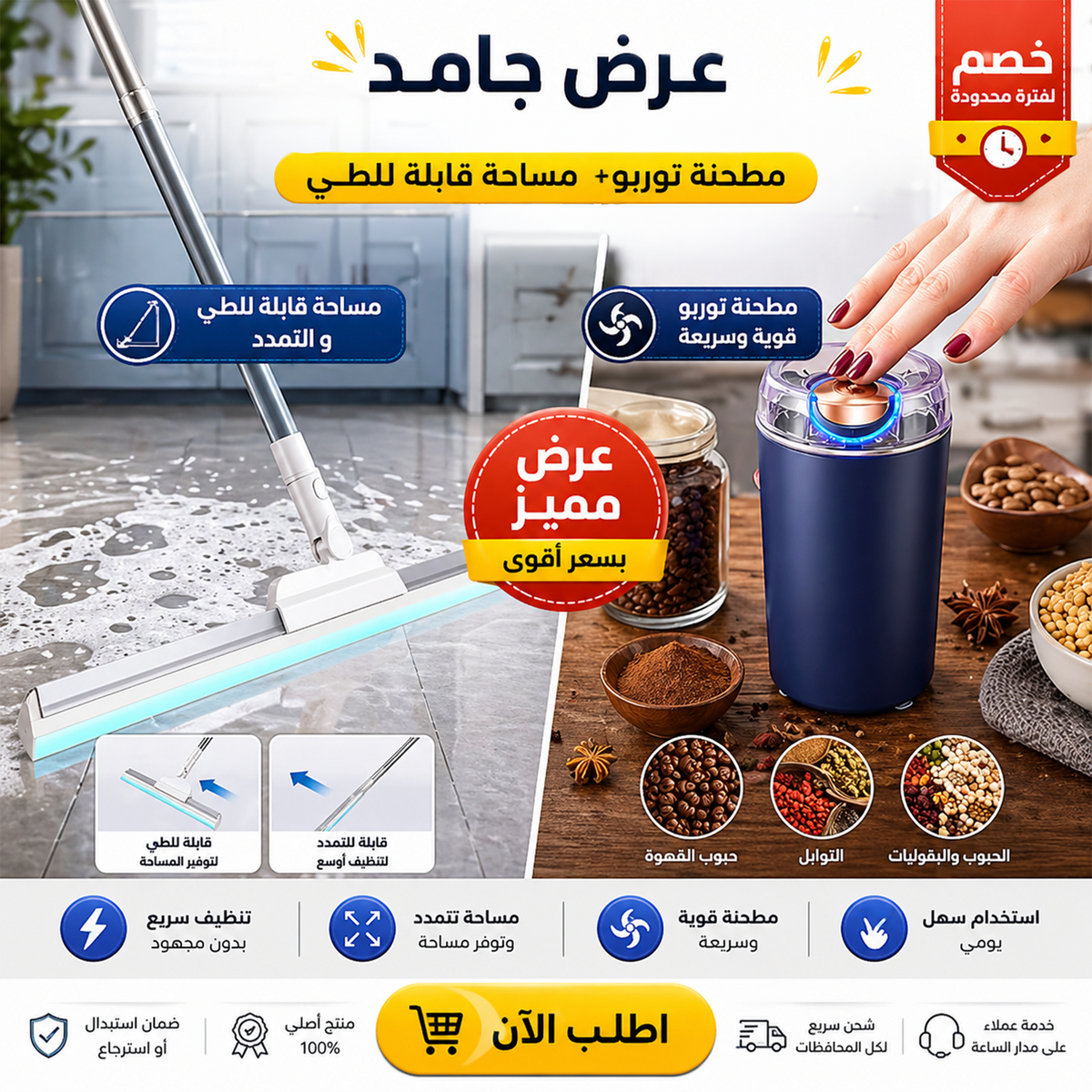 عرض مطحنة تربو كهربائية مع مساحة قابلة للطي والتمدد