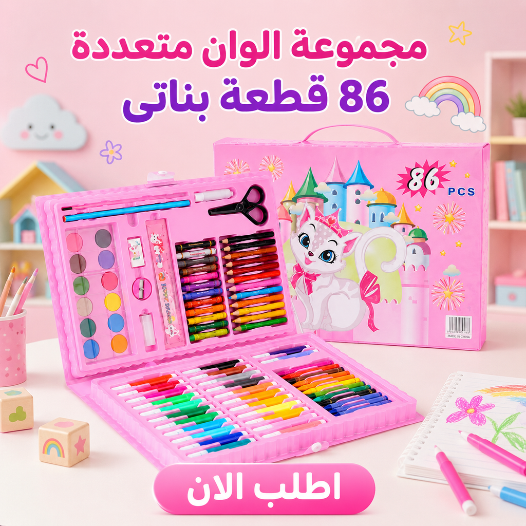 طقم ألوان بناتي متكامل 86 قطعة مع حقيبة تخزين محمولة للأطفال