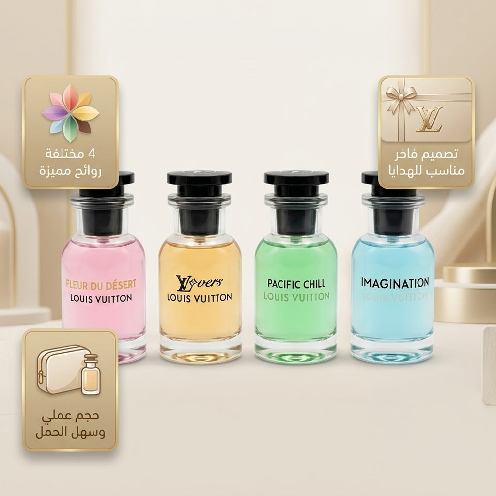 بوكس Louis Vuitton اربع قطع