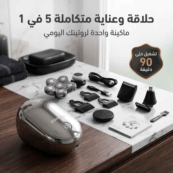 ماكينة تحديد وتنعيم الشعر الصغيرة 5 في 1