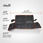 غطاء سيارة عالمي من قماش أكسفورد
