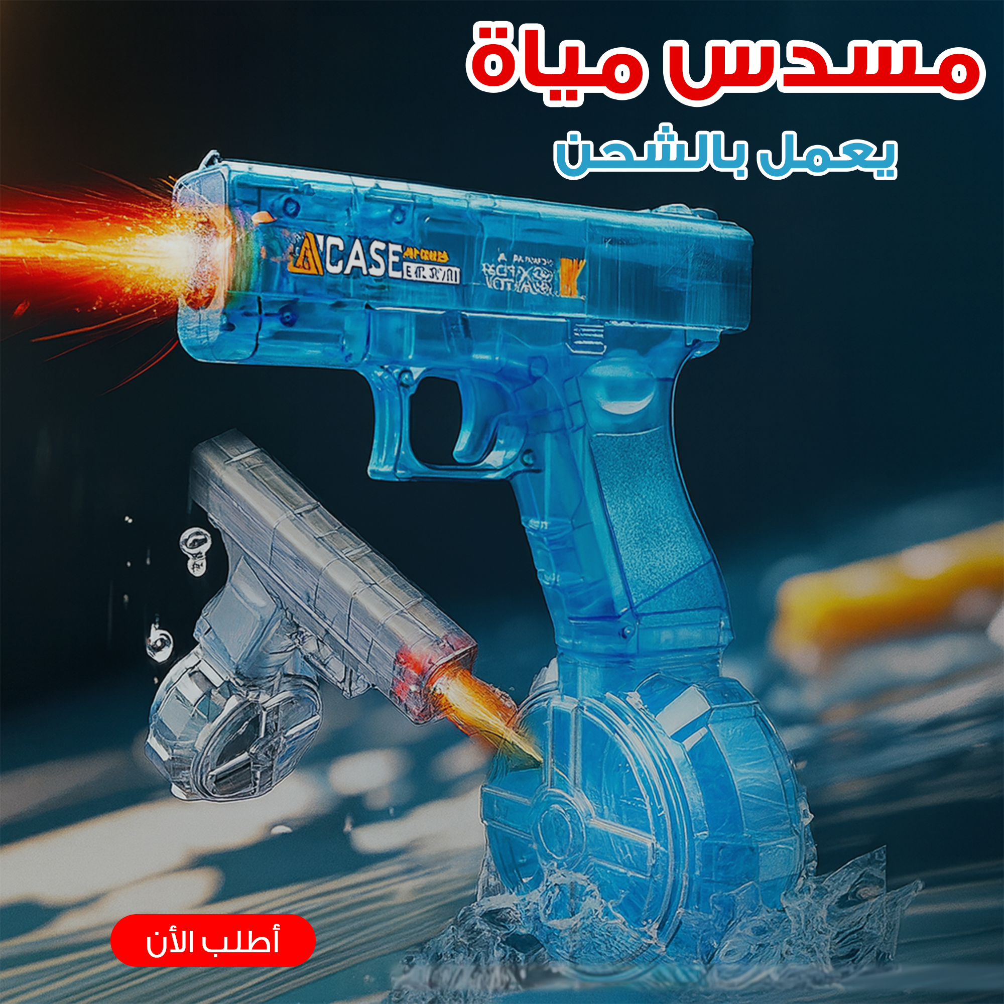"	مسدس مياة بخزنة مضئ يعمل بالشحن"