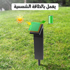 عمود إنارة بالطاقة الشمسية مقاوم للماء سهل التركيب + تشغيل تلقائى