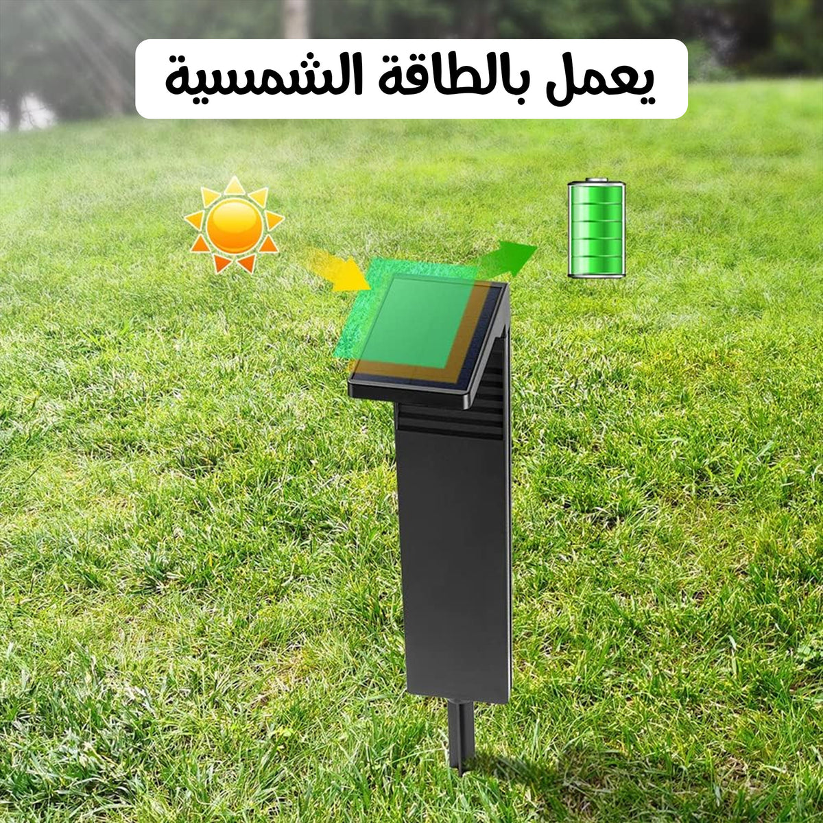 عمود إنارة بالطاقة الشمسية مقاوم للماء سهل التركيب + تشغيل تلقائى