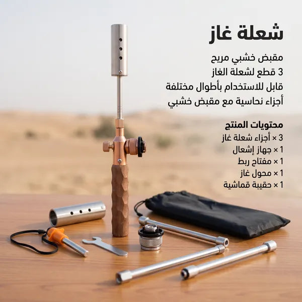 ولاعة غاز للتخييم – رفيقك المثالي للرحلات