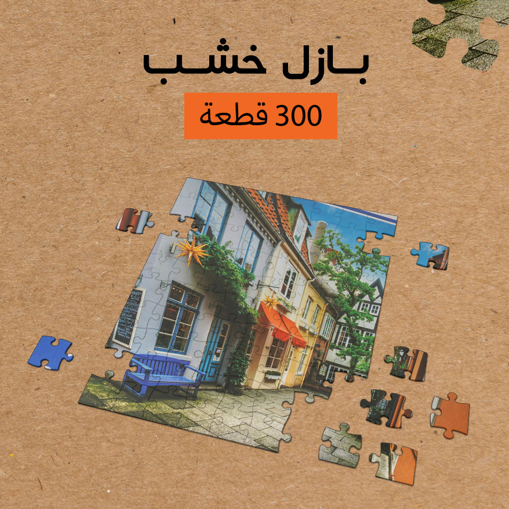 لعبة تعليمية من الخشب لتنمية التركيز للأطفال