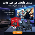 جهاز بروجيكتورالعاب PRO