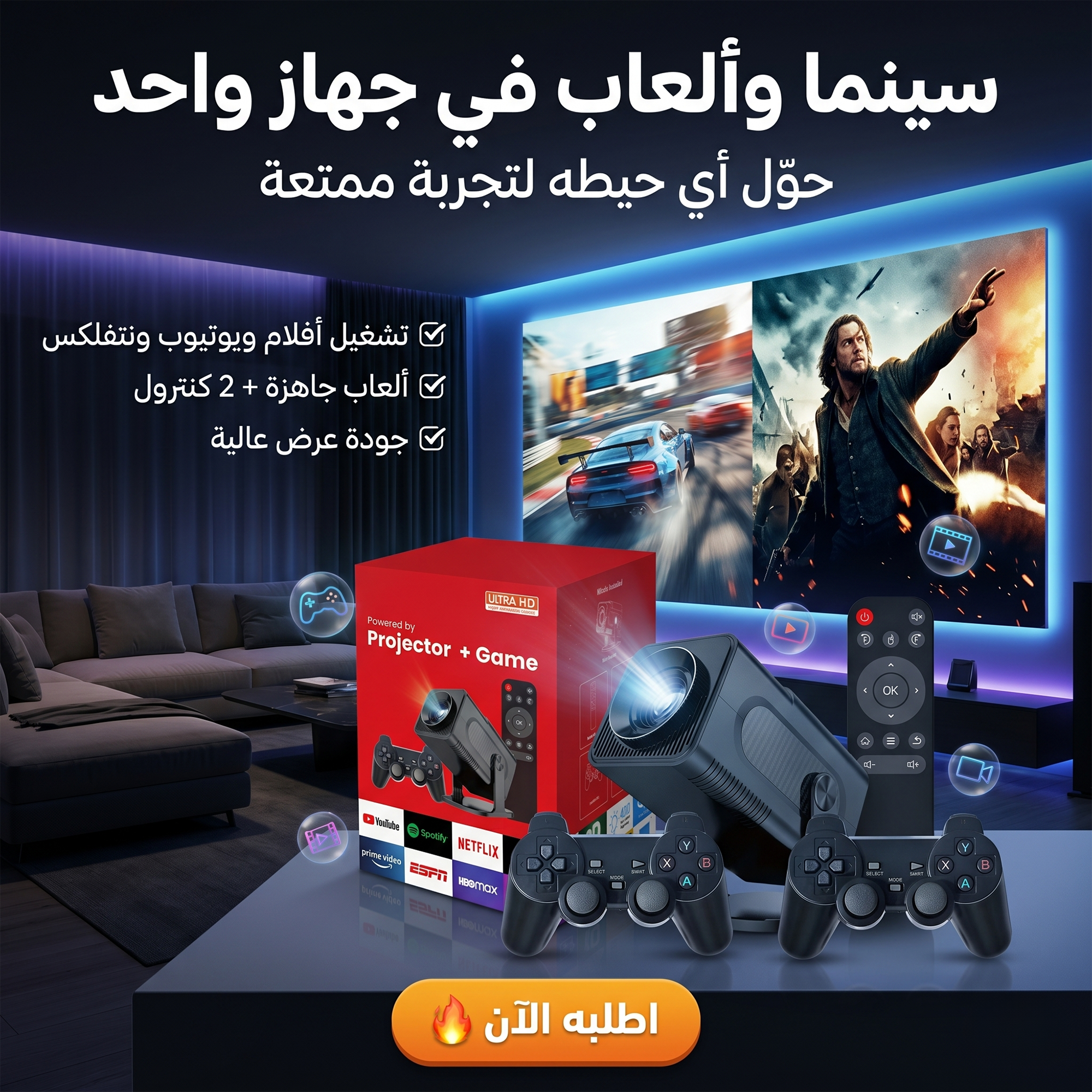 جهاز بروجيكتورالعاب PRO