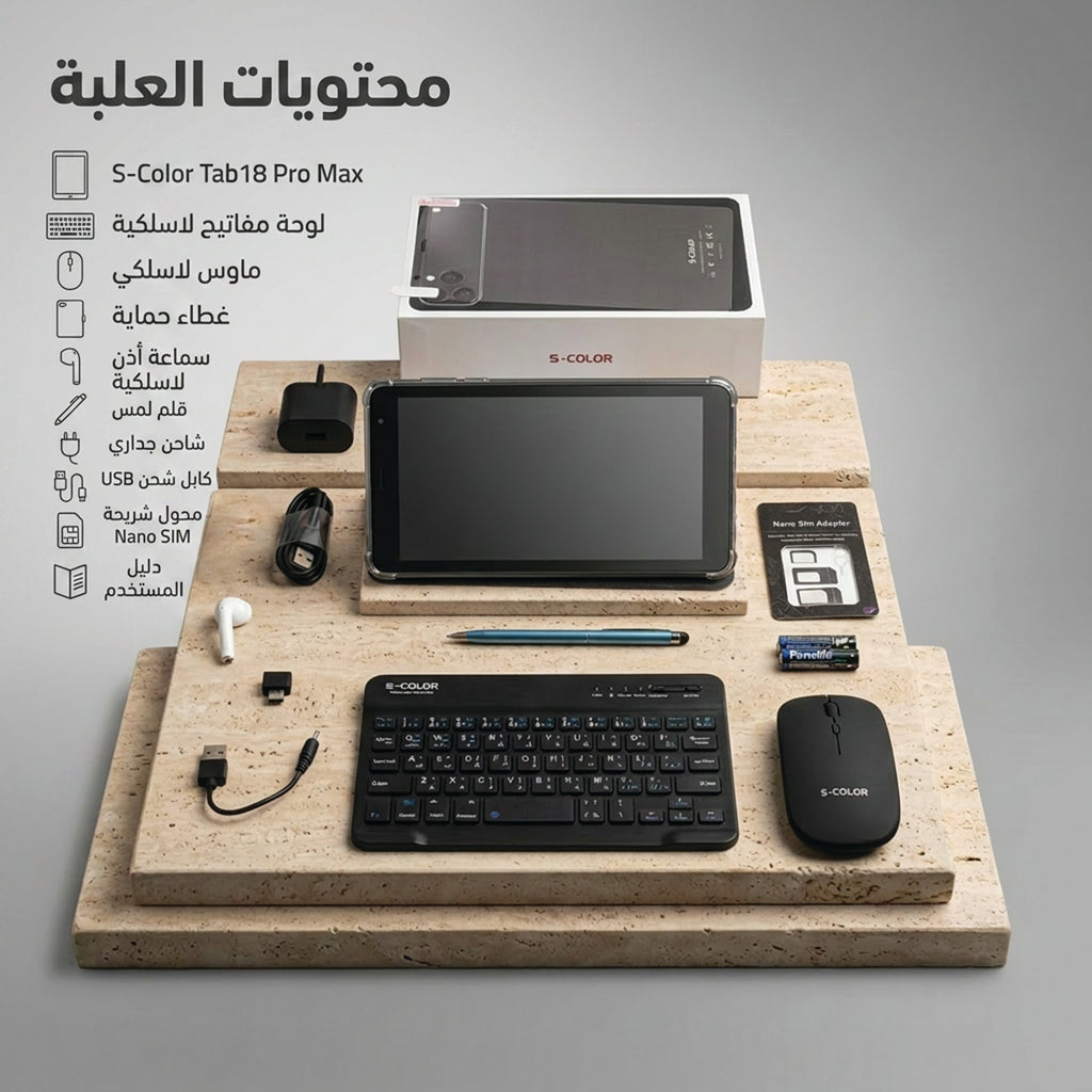 تابلت 8 إنش 17 Pro Max ضمان عام بكيبورد و ماوس بلوتوث + مجموعة هدايا تيرا