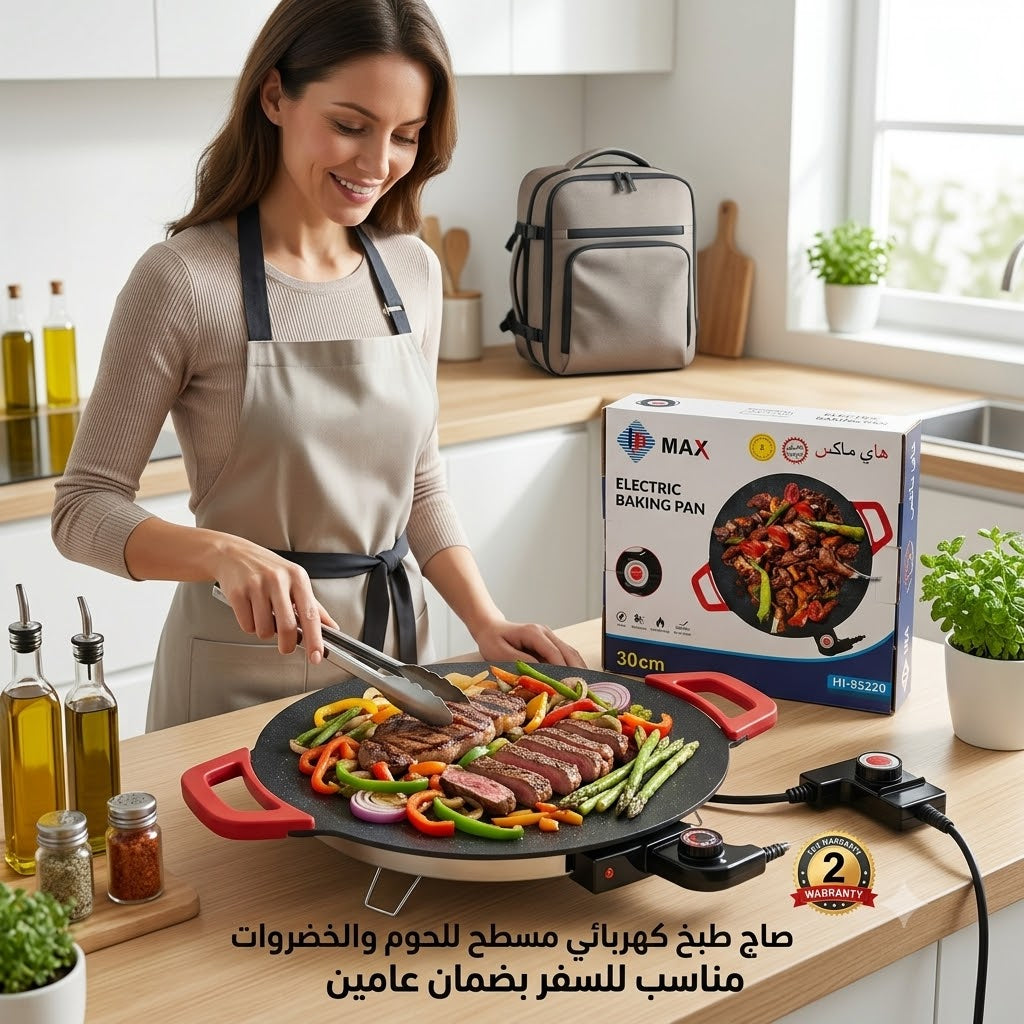 صاج شوي كهربائي مسطح للحوم والخضروات سهل التنظيف بضمان عامين