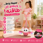 Colorful children's jumping toy from سوق كوم, soft and durable play equipment for kids' fun and active exercise.