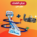 ملاهي البطريق العجيبة + رشاش الفقاعات الكهربائى