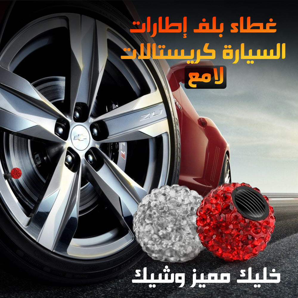 Shiny crystal valve stem caps for car tires, automotive accessory with a reflective, sparkling finish, designed to enhance vehicle appearance.