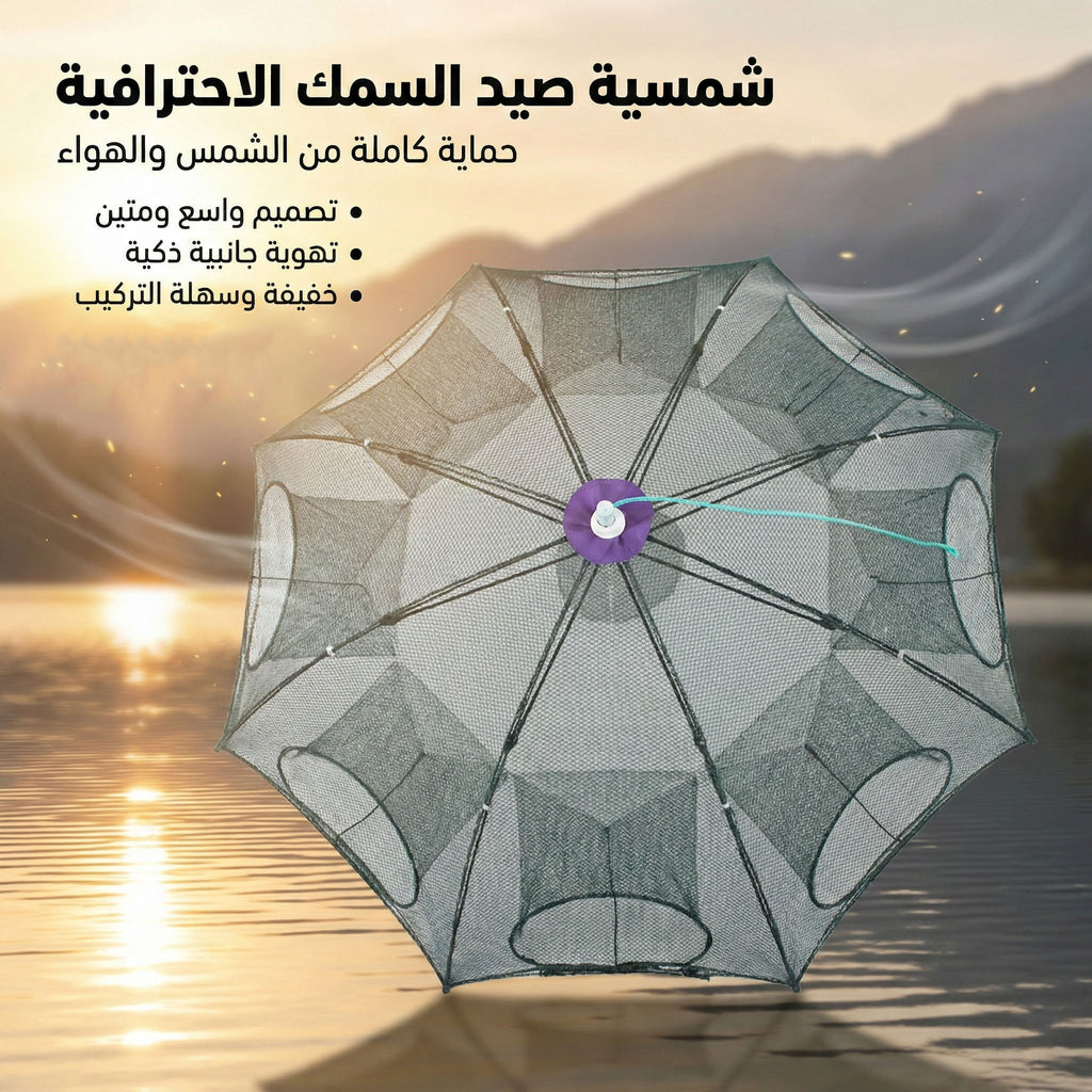 Fishing sunshade from سوق كوم, outdoor sports gear for fishing, provides shade and protection during fishing trips.