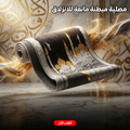 مصلية مبطنة مانعة للانزلاق كبيرة الحجم - راحة للركب والظهر في الصلاة