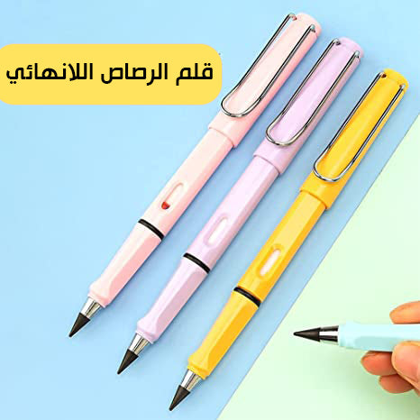 قطعتين من قلم الرصاص اللانهائي للأطفال
