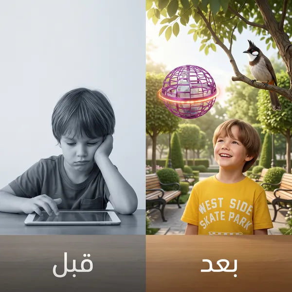 لعبة كرة طائرة سحرية