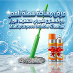 عرض مساحة سهلة العصر مع قطعتين اسبراي التنظيف الجبار Multipurpose Bubble Cleaner