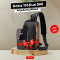 "	عرض شنطة الترند ضد السرقة - لون اسود Nokia 106 Dual SIM"