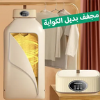 عرض مكنسة للتنظيف الجاف و الرطب 12 لتر بضمان عامين 1200 واط + مجفف الملابس السحري 2 في 1 بضمان عامين
