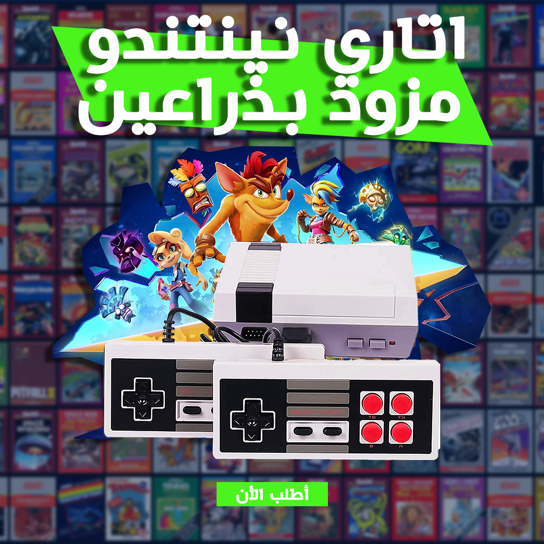 Nintendo Atari accessory with dual arms, smart accessory for gaming, featuring sleek design and compatible with compatible devices.