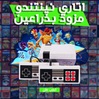 Nintendo Atari smart accessory with dual arms, compatible with gaming consoles, featuring a sleek design and interactive controls.