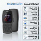 Nokia 106 Dual SIM