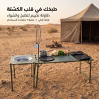 طقم طاولة تخييم